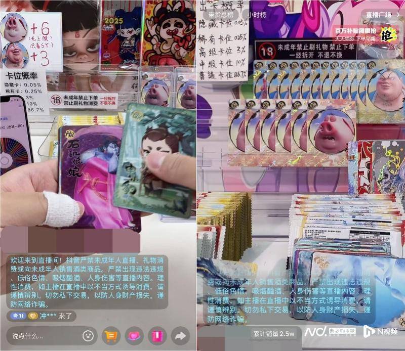 间：卡牌爆率可人为控制！被指擦边赌博CQ9电子网站离职主播爆料拆卡直播