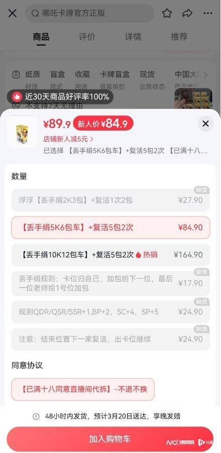 间：卡牌爆率可人为控制！被指擦边赌博CQ9电子网站离职主播爆料拆卡直播(图2)