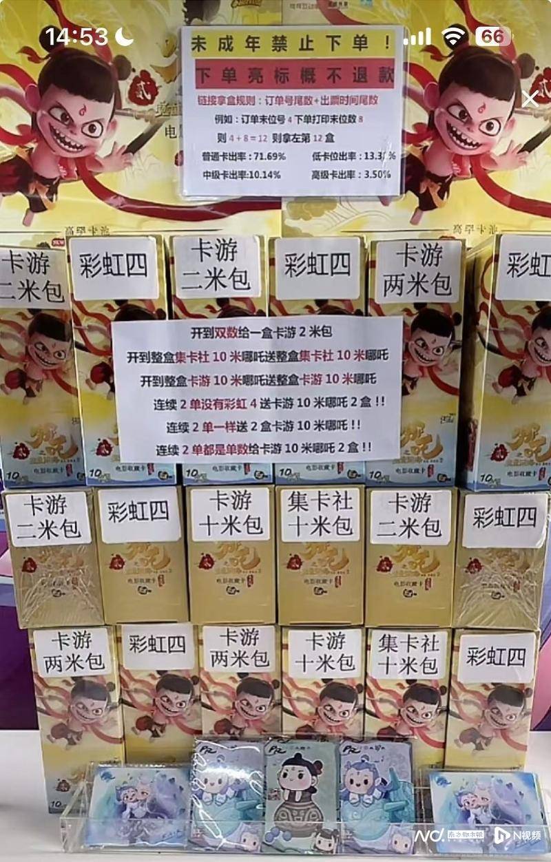 间：卡牌爆率可人为控制！被指擦边赌博CQ9电子网站离职主播爆料拆卡直播(图3)