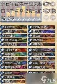 说林恩术卡组怎么搭配CQ9电子网站炉石传(图1)