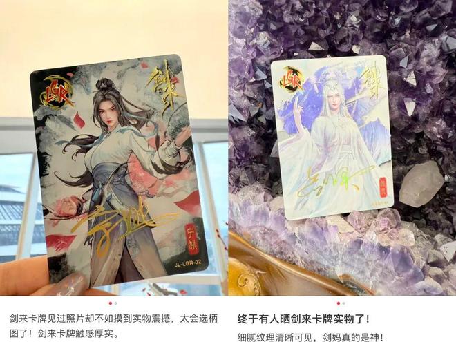 开售即火爆国漫卡牌锋从磨砺出CQ9电子网站《剑来》卡牌(图2)