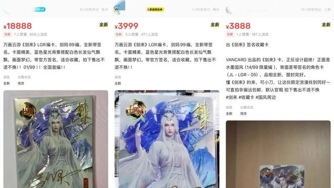 开售即火爆国漫卡牌锋从磨砺出CQ9电子网站《剑来》卡牌(图4)