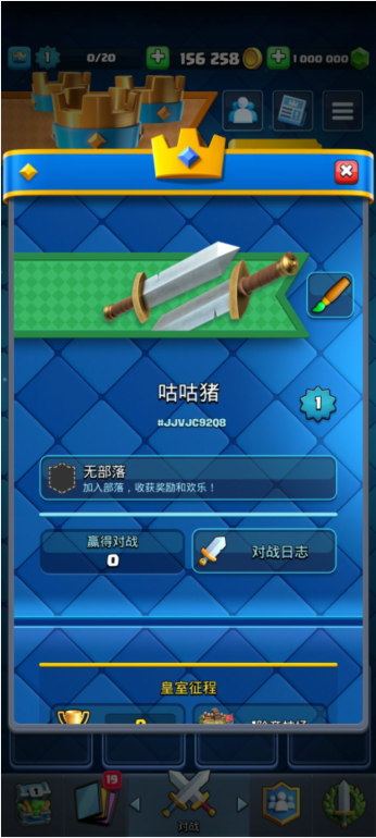 本-皇室战争nulls royale全卡牌 v2311-咕咕猪CQ9电子版入口皇室战争最新版无限钻石无限金币2024最新版(图1)